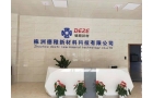 常德湖南凈化工程公司的發(fā)展與應(yīng)用